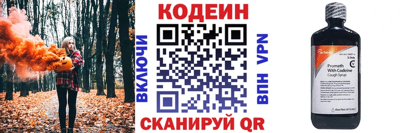 Кодеиновый сироп Lean напиток Lean (лин)  Гремячинск 