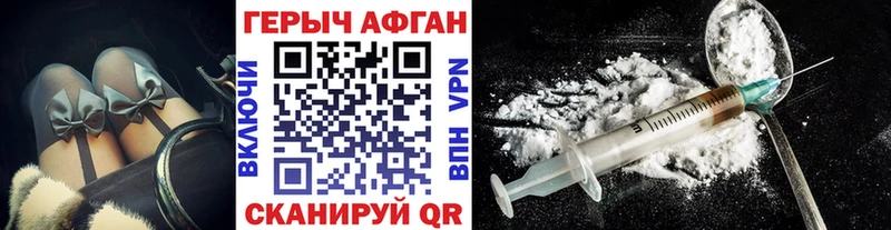 ГЕРОИН афганец  ОМГ ОМГ маркетплейс  Гремячинск 